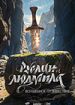Руслан и Людмила. Волшебное  путешествие