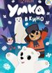 Умка в кино