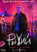 Рыжий