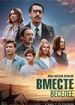 Вместе веселее