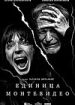 Единица Монтевидео