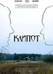Клипот