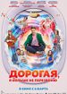 Дорогая, я больше не перезвоню