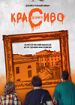Сделайте красиво