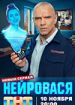 Нейровася