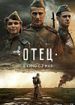 Отец