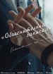Объяснительная записка