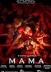 Мама