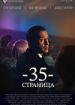 35-я страница