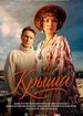 Крыша