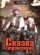 Сказка странствий