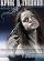 Крик в тишине