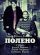 Полено