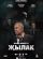 Плакса
