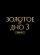 Золотое дно 3