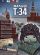 Малыш Т-34