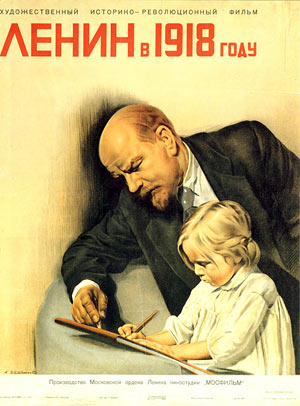 Ленин в 1918 году