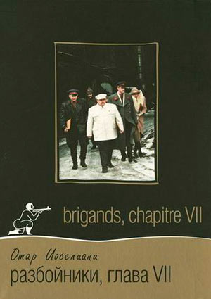 Разбойники. Глава VII (Brigands, chapitre VII)