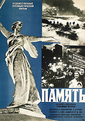 Память