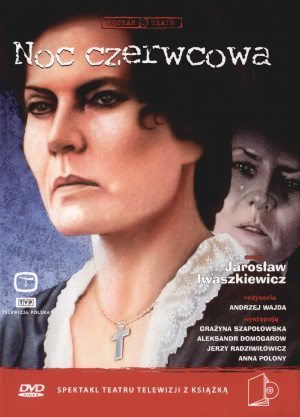 Одна июньская ночь