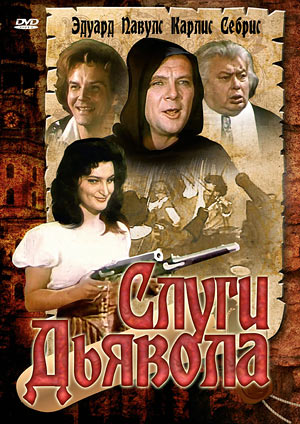 Слуги дьявола