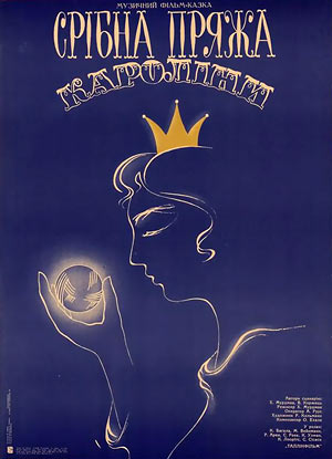 Серебряная пряжа Каролины