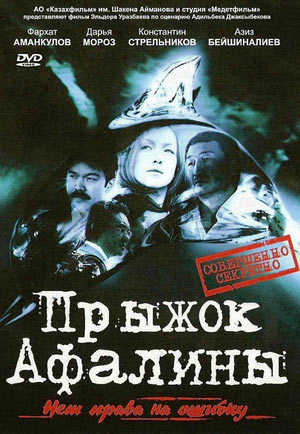 Прыжок афалины