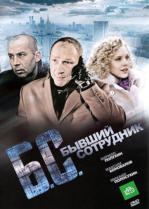 Б.с.