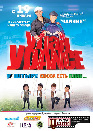 Улан-Уdance