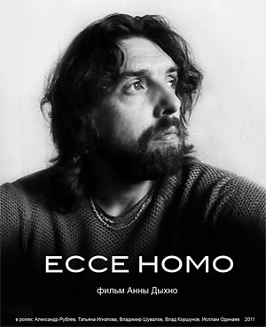 Ecce Homo