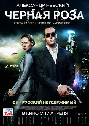 Черная роза