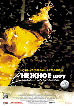 сНЕЖНОЕ шоу Славы Полунина 3D