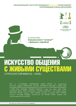 Искусство общения с животным и людьми