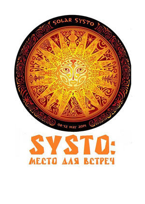 Systo: Место для встреч