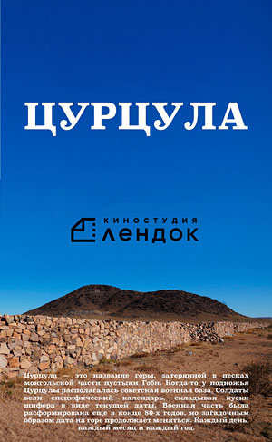 Цурцула