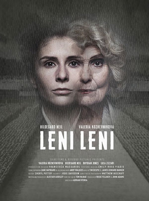 Лени. Лени