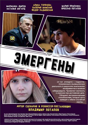 Эмергены