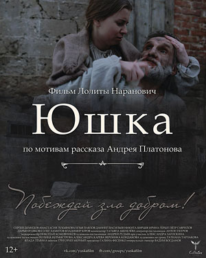 Юшка