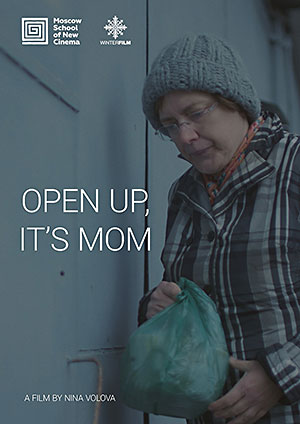 Открой, это мама