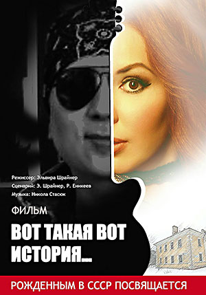 Вот такая вот история...