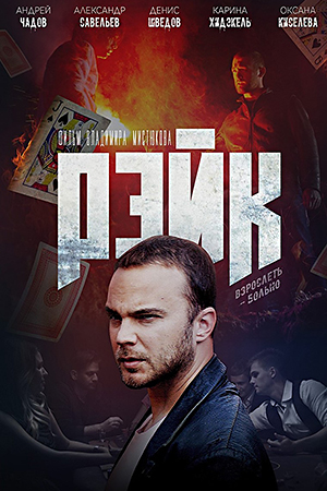Рэйк