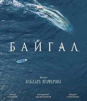 Байгал