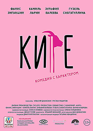 Кире