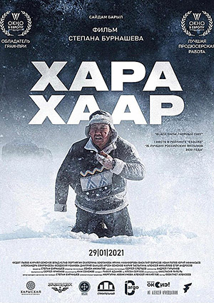 Черный снег
