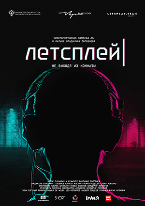Летсплей