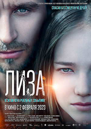 Лиза