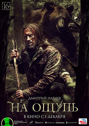 На ощупь
