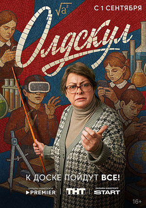 Олдскул