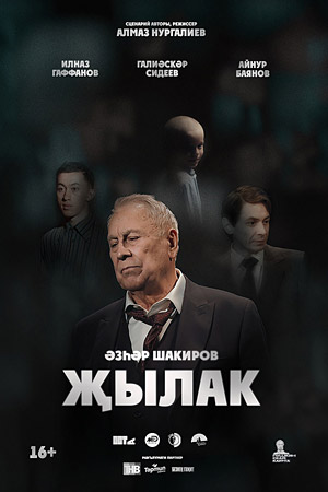 Плакса
