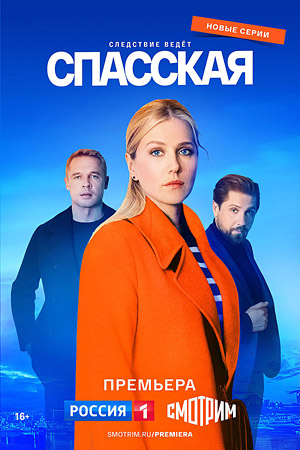 Спасская 3